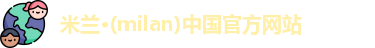 米兰